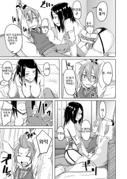 [Anegaoka Sanchoume (Okyuuri)] Juku Koushi Niyoru Kousoku Gyakure [Korean] [Digital] page 8