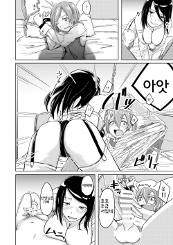 [Anegaoka Sanchoume (Okyuuri)] Juku Koushi Niyoru Kousoku Gyakure [Korean] [Digital] page 9