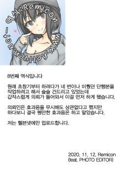 [Urakan] Boku no SeFri wa Haha to Oba | 나의 섹스프렌드는 엄마와 이모 [Korean] [Remicon] page 2