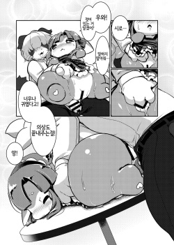 [Kimuchi-tei (Pudding)] No title (Kemo Nee-san 5) [Korean] [Digital] [LWND] page 3