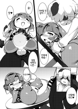 [Kimuchi-tei (Pudding)] No title (Kemo Nee-san 5) [Korean] [Digital] [LWND] page 4