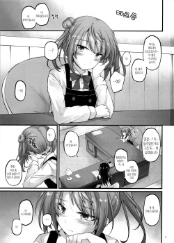 (C97) [Pixel Cot. (Habara Meguru)] Sabishigariya no Shiro Usagi | 외로움을 잘 타는 하얀 토끼 (Kantai Collection -KanColle-) [Korean] page 2