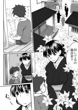 [Jikken B-tou] Nee-chan wa Otouto no Are ni Muchuu na You desu. page 2