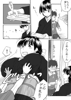 [Jikken B-tou] Nee-chan wa Otouto no Are ni Muchuu na You desu. page 3