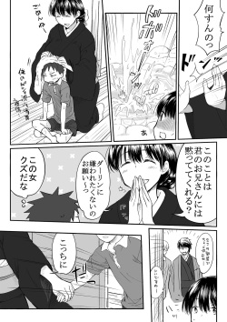 [Jikken B-tou] Nee-chan wa Otouto no Are ni Muchuu na You desu. page 4