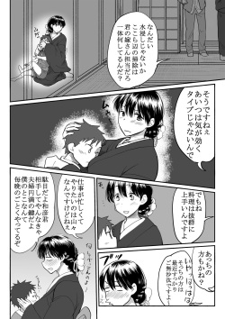 [Jikken B-tou] Nee-chan wa Otouto no Are ni Muchuu na You desu. page 5
