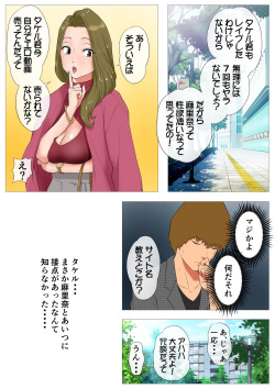 [W no Honnou] Tsuma no Kako ~ Apparel-kei Cool Tsuma no Kekkon mae ~ page 10