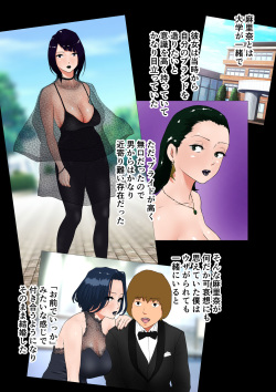 [W no Honnou] Tsuma no Kako ~ Apparel-kei Cool Tsuma no Kekkon mae ~ page 4