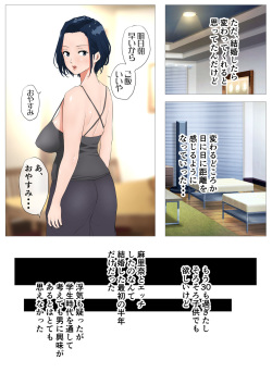 [W no Honnou] Tsuma no Kako ~ Apparel-kei Cool Tsuma no Kekkon mae ~ page 5