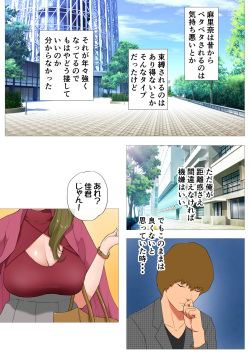 [W no Honnou] Tsuma no Kako ~ Apparel-kei Cool Tsuma no Kekkon mae ~ page 6