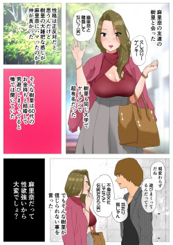 [W no Honnou] Tsuma no Kako ~ Apparel-kei Cool Tsuma no Kekkon mae ~ page 7