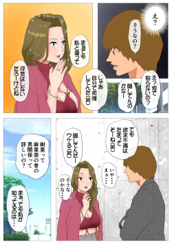 [W no Honnou] Tsuma no Kako ~ Apparel-kei Cool Tsuma no Kekkon mae ~ page 8