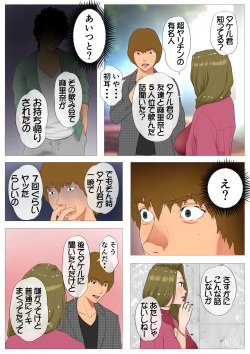 [W no Honnou] Tsuma no Kako ~ Apparel-kei Cool Tsuma no Kekkon mae ~ page 9
