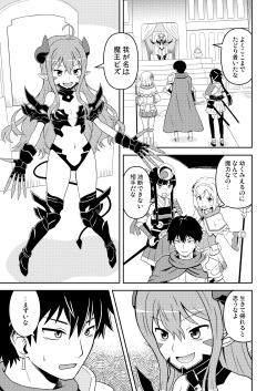 [Nayuta Labo (Yuuki Nayuta)] Chiisana Maou Piz Choukyou sarechau Hen page 2