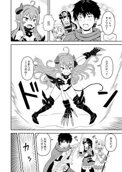 [Nayuta Labo (Yuuki Nayuta)] Chiisana Maou Piz Choukyou sarechau Hen page 3