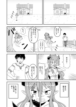 [Nayuta Labo (Yuuki Nayuta)] Chiisana Maou Piz Choukyou sarechau Hen page 5