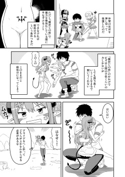 [Nayuta Labo (Yuuki Nayuta)] Chiisana Maou Piz Choukyou sarechau Hen page 6