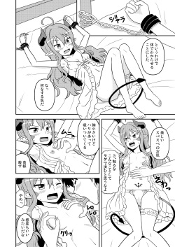 [Nayuta Labo (Yuuki Nayuta)] Chiisana Maou Piz Choukyou sarechau Hen page 7