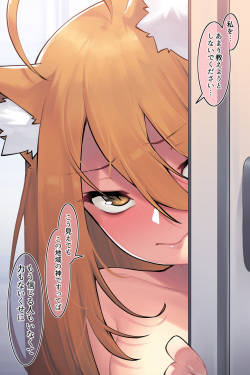 [Ten no Katsuraya (JJune)] Tonari no Yuki-san page 10