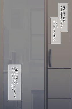 [Ten no Katsuraya (JJune)] Tonari no Yuki-san page 3