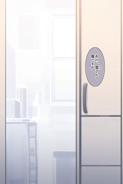 [Ten no Katsuraya (JJune)] Tonari no Yuki-san page 4