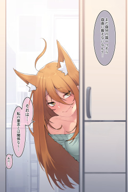 [Ten no Katsuraya (JJune)] Tonari no Yuki-san page 9