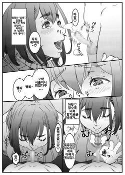 [Kingyo no Suisou] Mamiko to Shouta Boshi no Ecchi Gokko [Korean] page 4