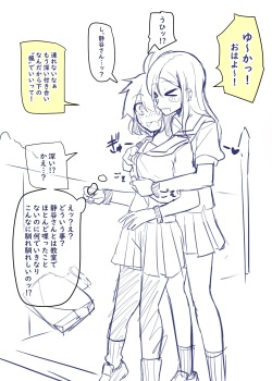 [Manekineko] Doukyuusei to Shiranai Kankei page 2