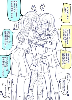 [Manekineko] Doukyuusei to Shiranai Kankei page 4
