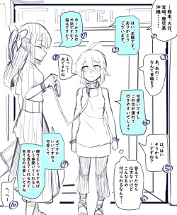 [Manekineko] Doukyuusei to Shiranai Kankei page 8