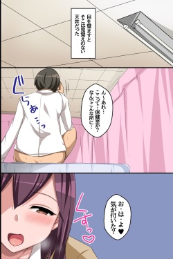 [execio (konecha)] Gyaru Harem! Ore no Are o Ecchina Gyaru ga Ubaiai!? page 5