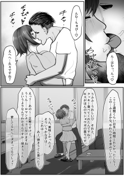 [Tsukiyo no KenQjo (Kewa Q Batsu)] Itoshikara daijobuda yo page 3