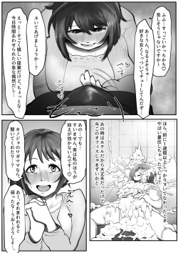 [Tsukiyo no KenQjo (Kewa Q Batsu)] Itoshikara daijobuda yo page 4