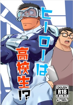 [Tsukin Kaisoku (Ruizu)] Hero wa Koukousei!? [Digital] page 1