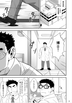 [Tsukin Kaisoku (Ruizu)] Hero wa Koukousei!? [Digital] page 2