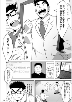 [Tsukin Kaisoku (Ruizu)] Hero wa Koukousei!? [Digital] page 3