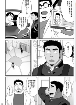 [Tsukin Kaisoku (Ruizu)] Hero wa Koukousei!? [Digital] page 5