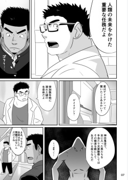 [Tsukin Kaisoku (Ruizu)] Hero wa Koukousei!? [Digital] page 6
