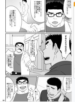 [Tsukin Kaisoku (Ruizu)] Hero wa Koukousei!? [Digital] page 7