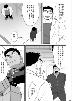 [Tsukin Kaisoku (Ruizu)] Hero wa Koukousei!? [Digital] page 8