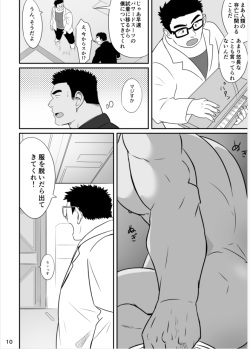 [Tsukin Kaisoku (Ruizu)] Hero wa Koukousei!? [Digital] page 9