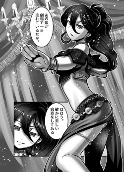 [Horry Night (showyousenbei)] Washi no Kawaii Primrose (Octopath Traveler) [Digital] page 4
