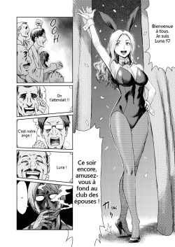 [Kuroiwa Menou] Hitozuma Club Bijo to Yajyuutachi (COMIC HOTMILK 2020-05) [French] [trad.agidyne] [Digital] page 2