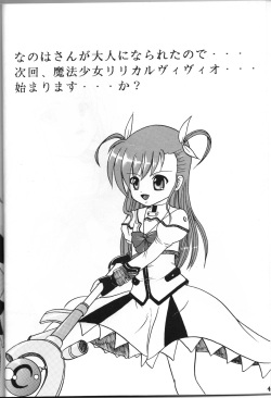 [Trident (Torai Ryuu)]  Zenryoku Zenkai  (Mahou Shoujo Lyrical Nanoha) page 3