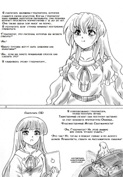 [Sumomo EX] Художественный музей сдержанности / Kousoku Bijutsukan [Russian] page 2