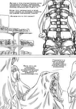 [Sumomo EX] Художественный музей сдержанности / Kousoku Bijutsukan [Russian] page 3