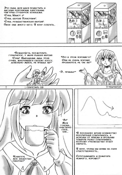 [Sumomo EX] Художественный музей сдержанности / Kousoku Bijutsukan [Russian] page 6