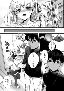 [Akai Yoru] Jiyoudama [Digital] page 9