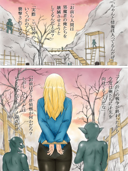 [Edoga Aranpo]  Ishu Kouhai File Goblin Rinkan Jigoku Hen page 4