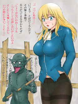 [Edoga Aranpo]  Ishu Kouhai File Goblin Rinkan Jigoku Hen page 5